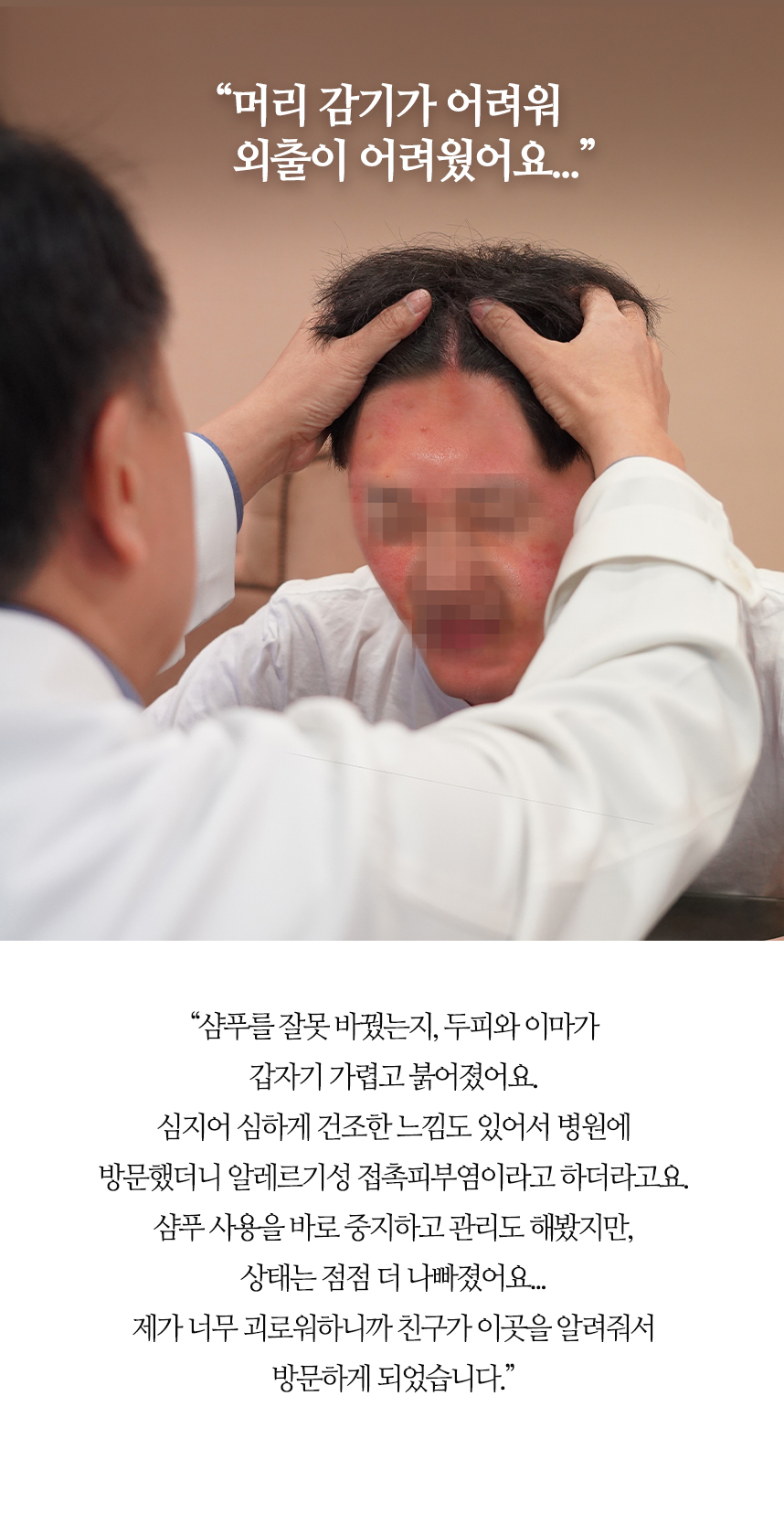 머리 감기가 어려워 외출이 어려웟어요...