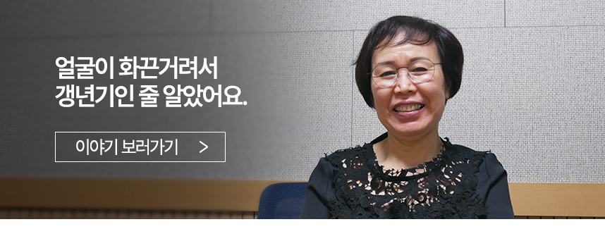 긁얼굴이 화끈거려서 갱년기인 줄 알았어요.