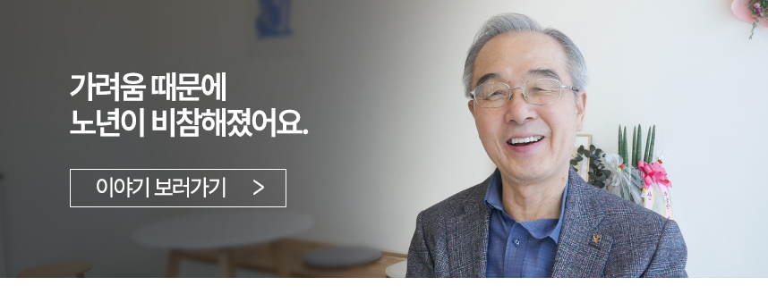 가려움 때문에 노년이 비참해졌어요.