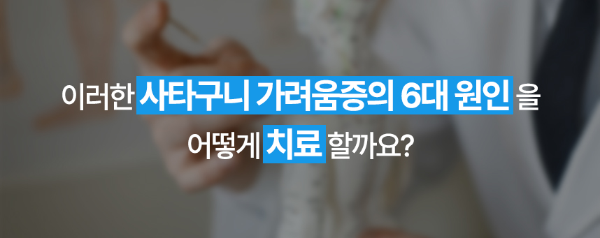 이러한 사타구니 가려움증 6대 원인을 어떻게 치료할까요?