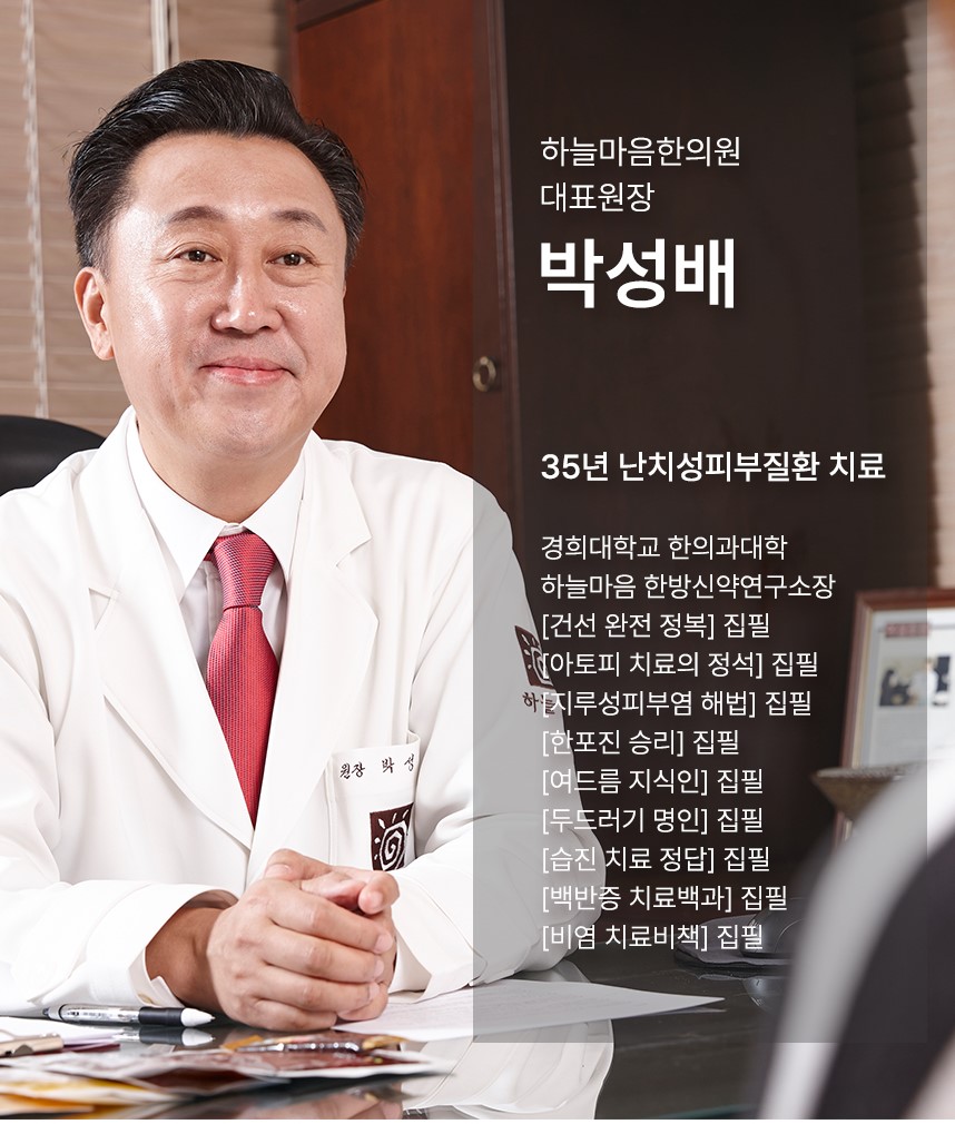 원장님 이력