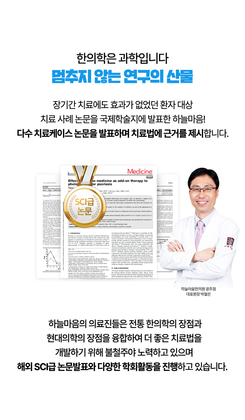 해외 sci급 논문 발표와 다양한 학회 활동을 진행하고 있습니다.